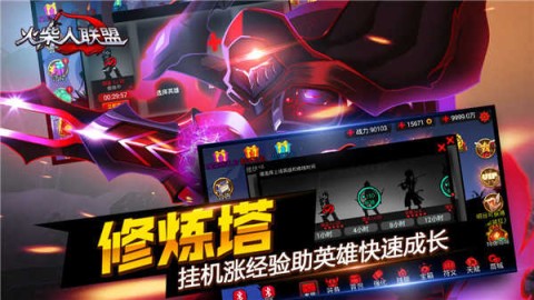 火柴人联盟1兼容版手机安装
