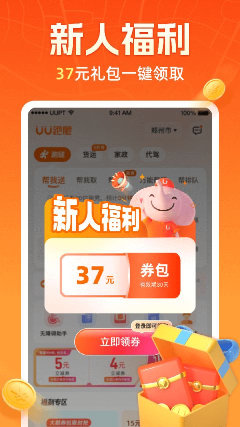 UU����(ͬ�����ͷ�������) v8.2.0.0 ��׿��