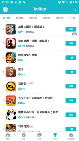 op游戏中心免费版