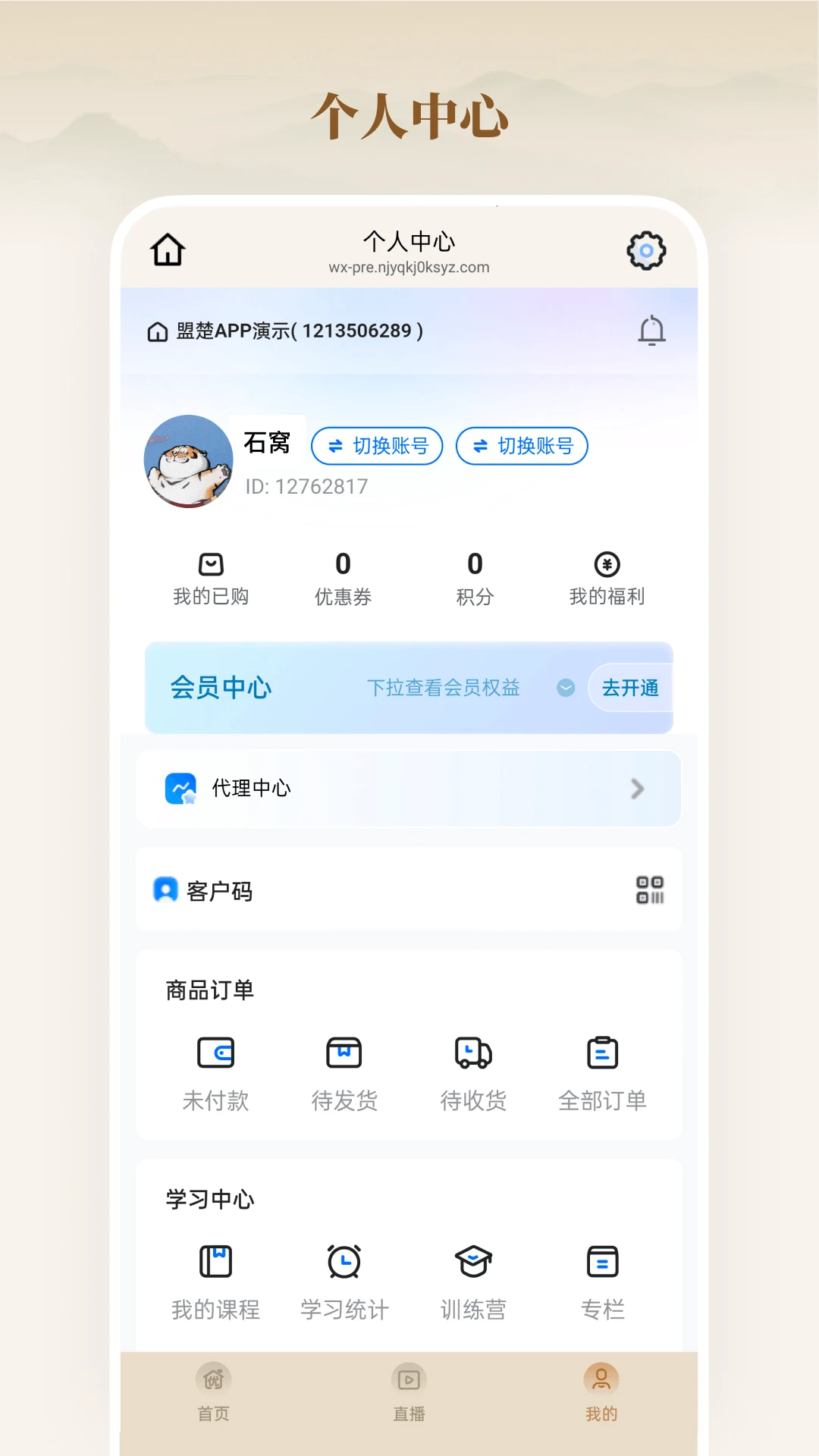全家优品购