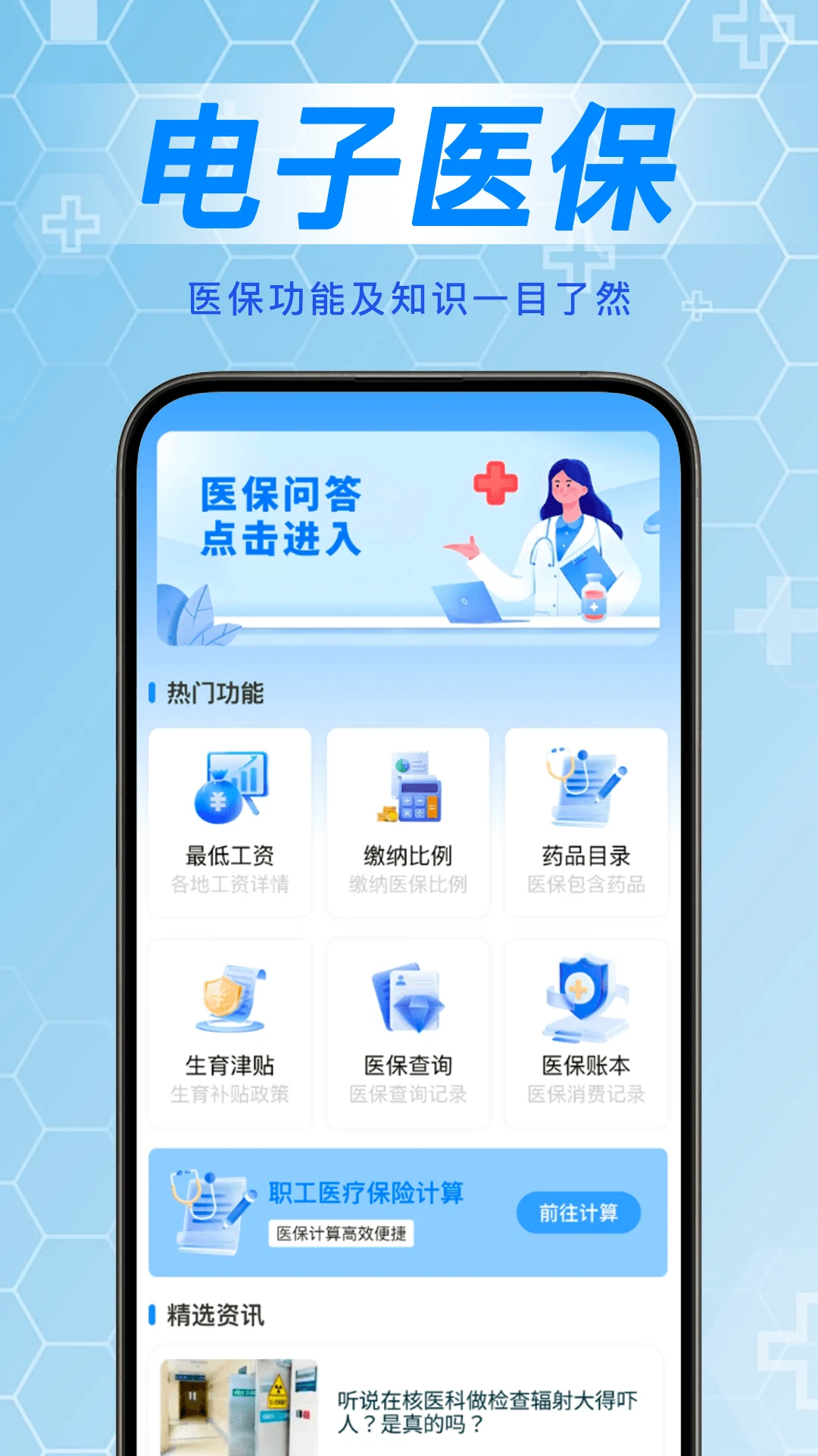 ����ҽ������ܼ�