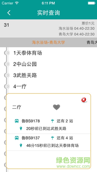温馨巴士查询