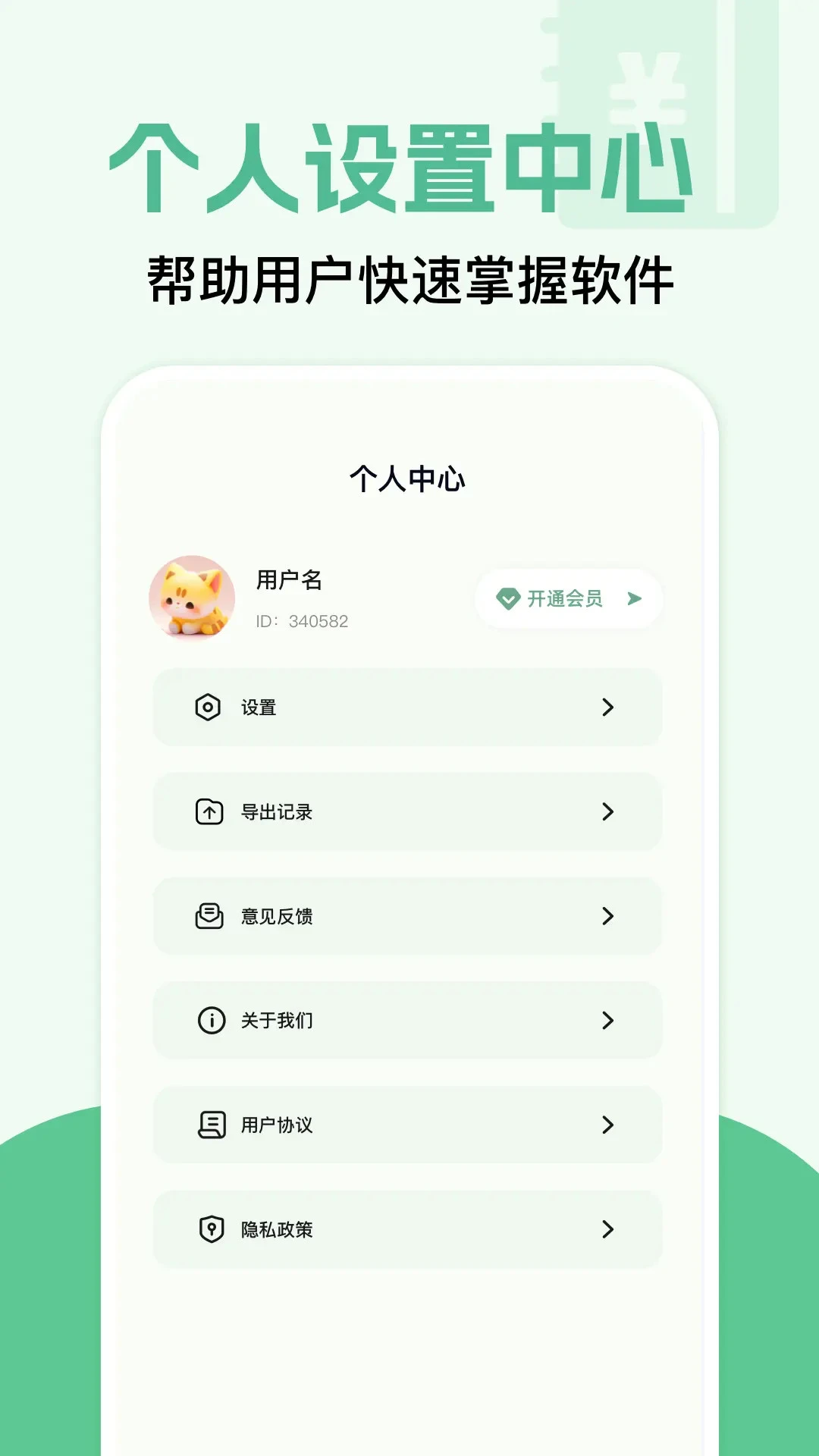 �뵥