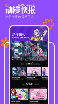天堂动漫官方版