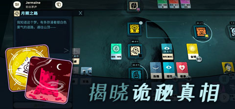 Cultist Simulator虫虫助手安装包