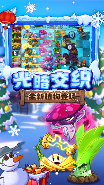 ֲ���ս��ʬ2����������ʯ��ɫ���°�