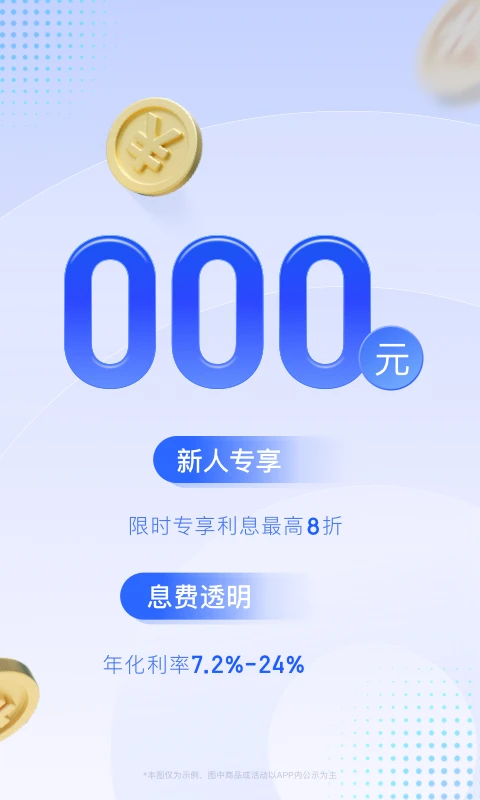 恒生活借款