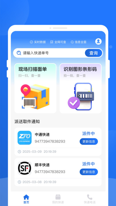 ��ݲ�ѯ����ͨ