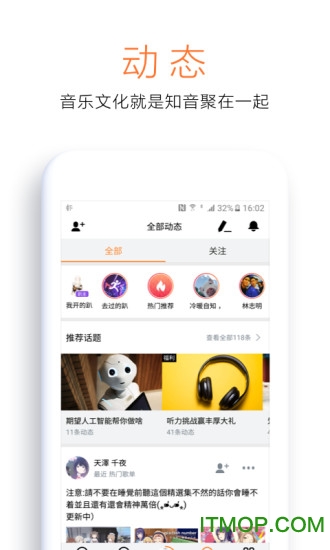 虾米音乐
