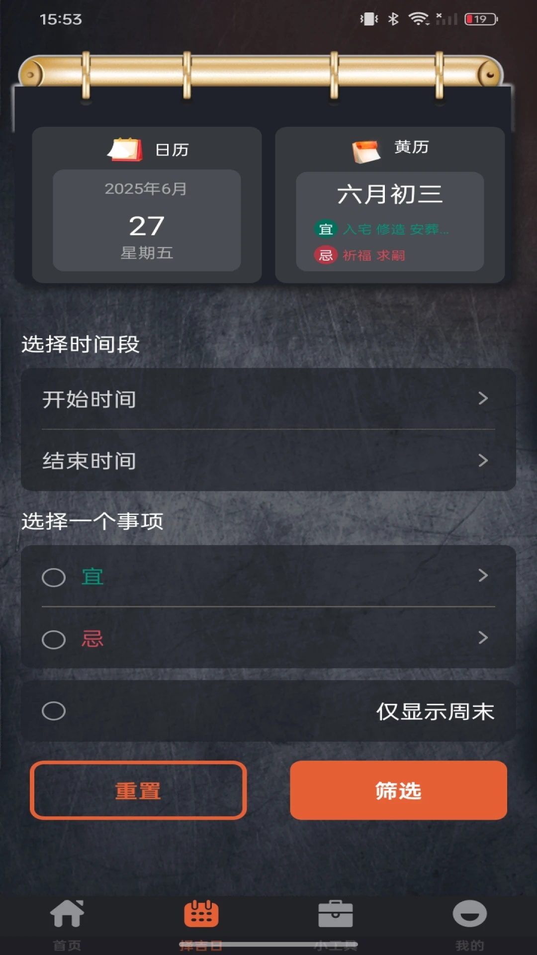 电子罗盘风水指南