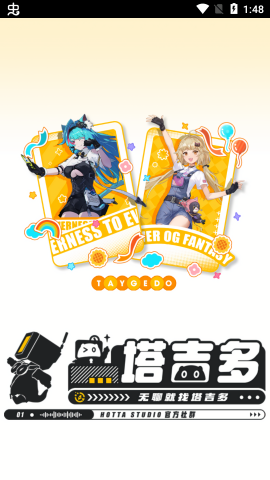 塔吉多app