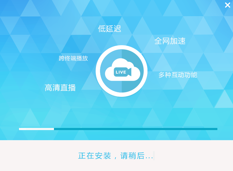 出右云直播课堂