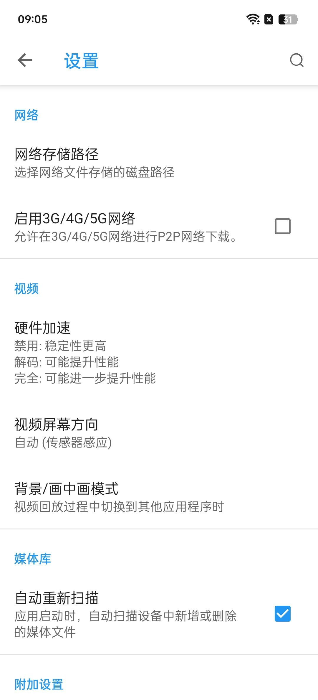 影音先锋电影秋霞