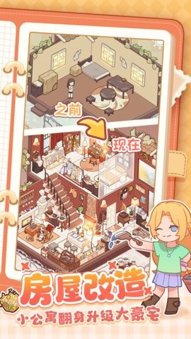 我的休闲时光无限金币软件官方版2026最新版