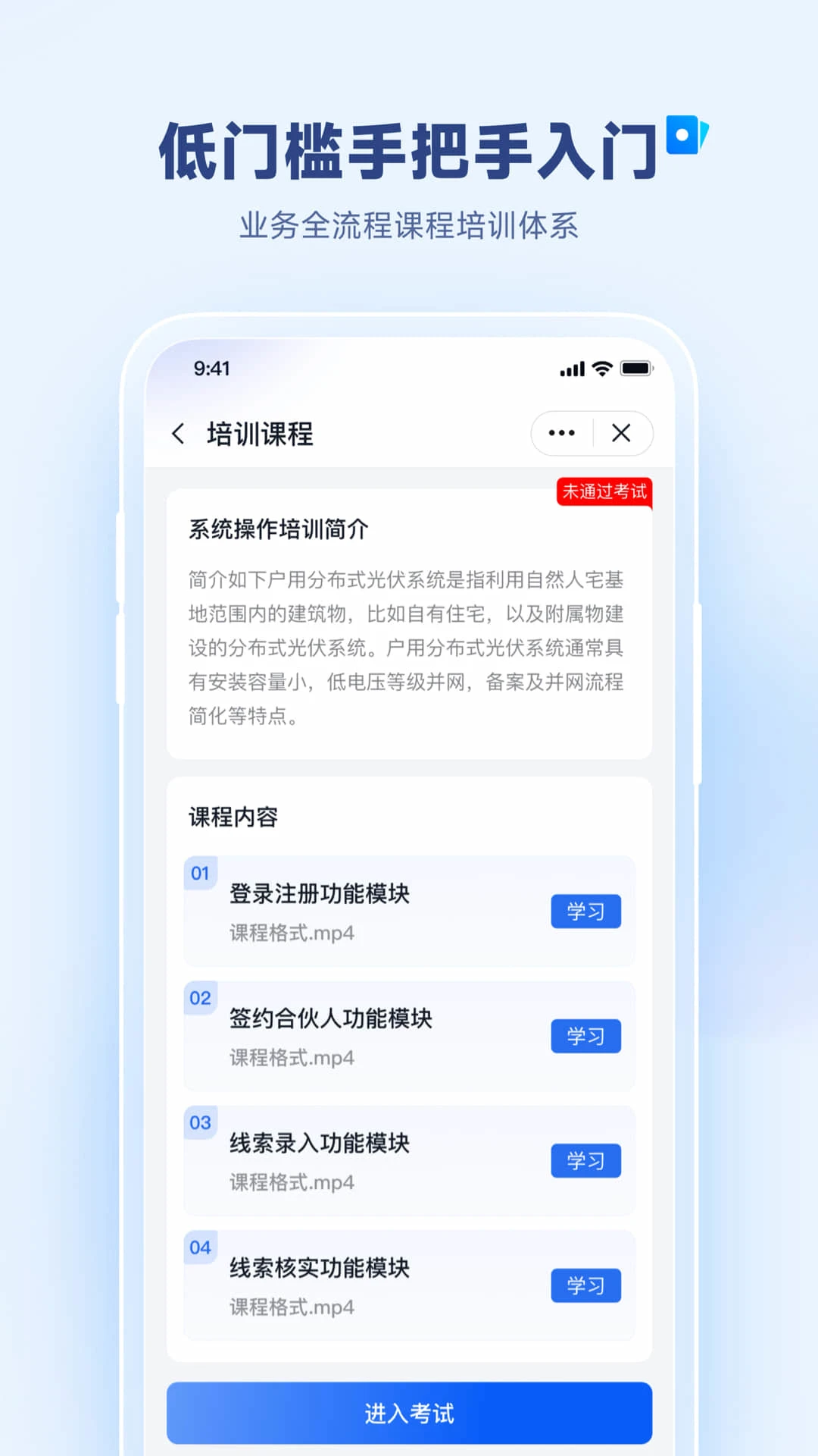天富通