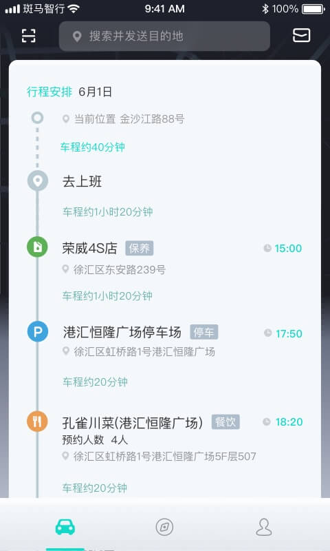 斑马智行(汽车车主服务软件) v2.3.24 安卓版