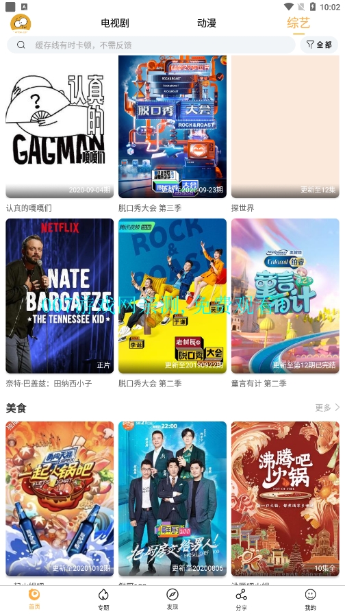 看吧影视投屏