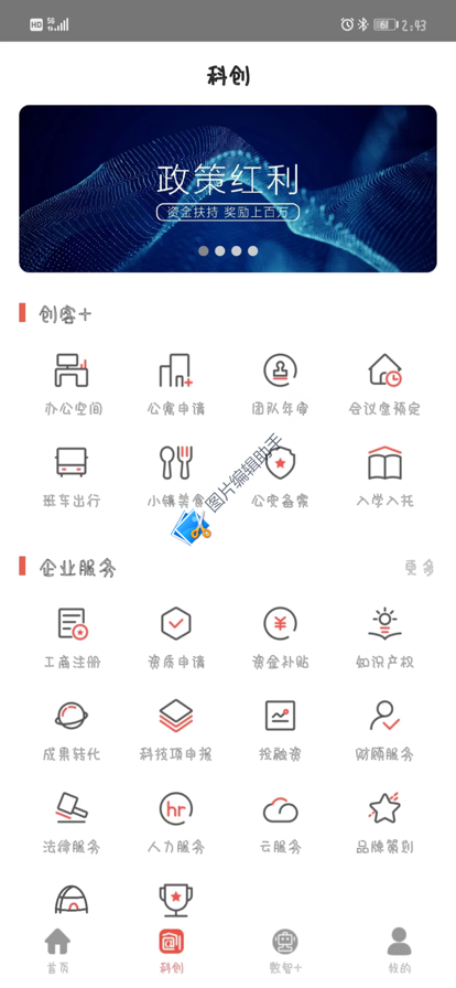 中关村创客小镇