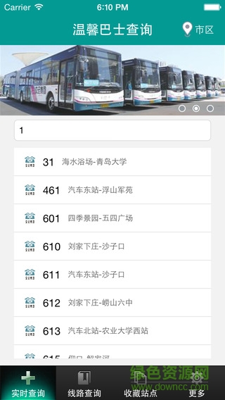 温馨巴士查询