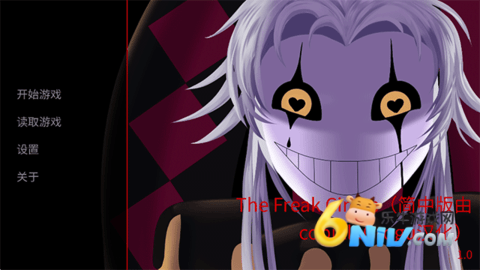 怪胎马戏团官网入口最新版