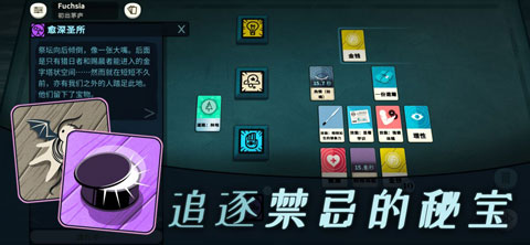 Cultist Simulator虫虫助手安装包