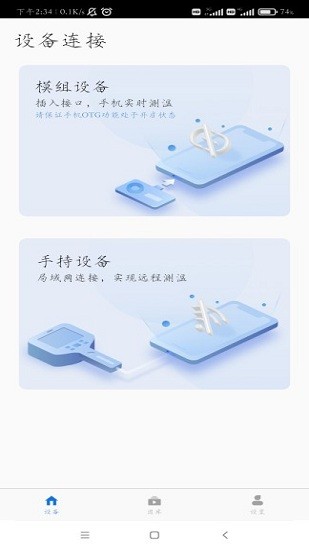 微热影视HIKMICRO Viewer海外版