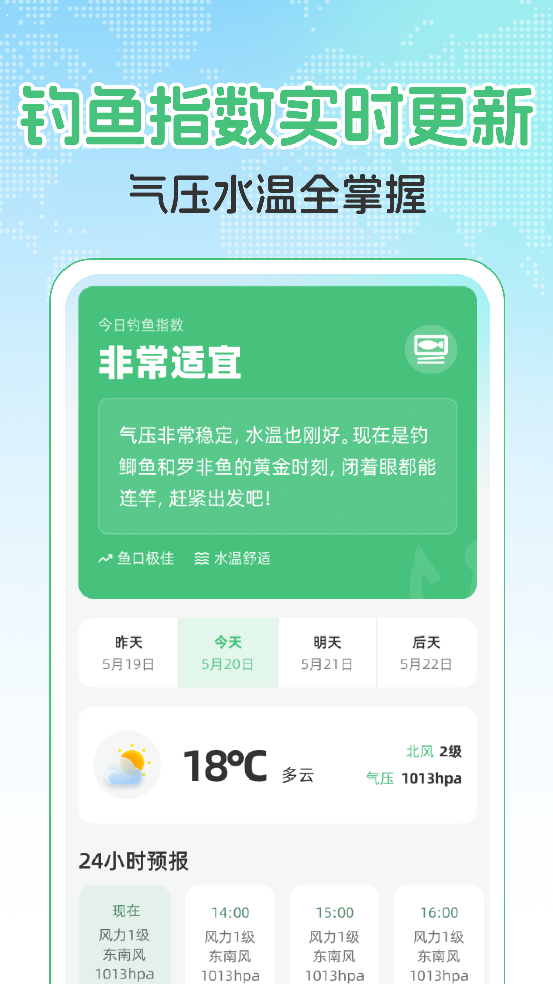 天眼免费卫星导航