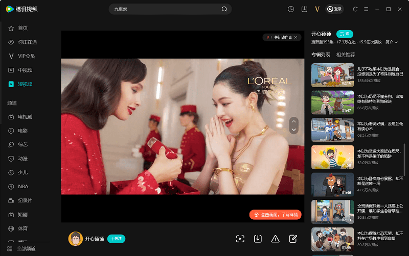 腾讯视频手机版