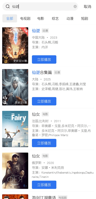 乐播视频手机安卓版