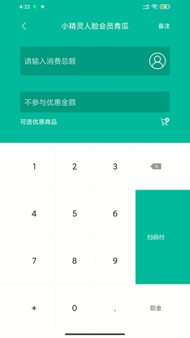 小精灵商户通
