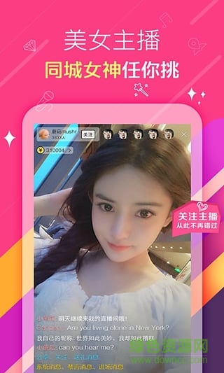 KK唱响直播大厅