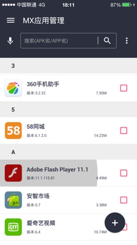 x应用安装