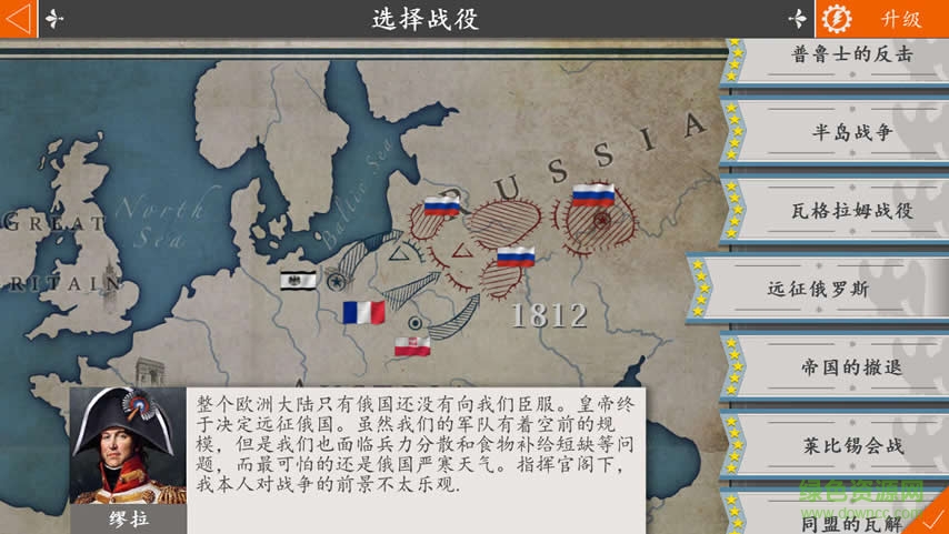 帝国的荣光