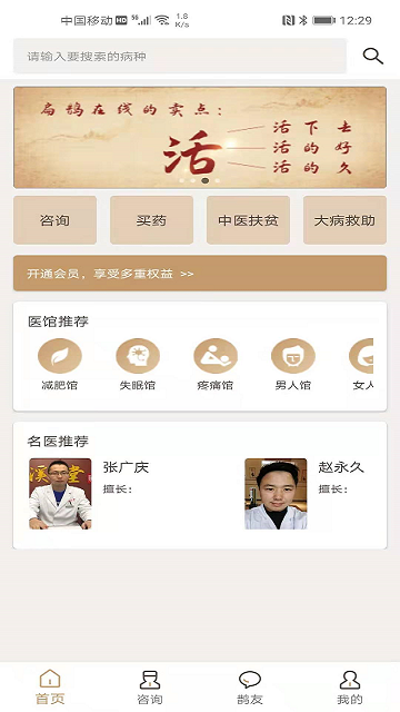 ��ȵ���߸��˶�