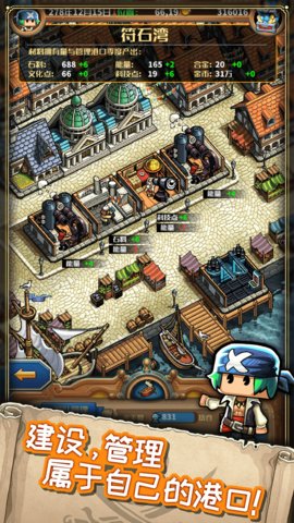 小小航海士外传taptap客户端