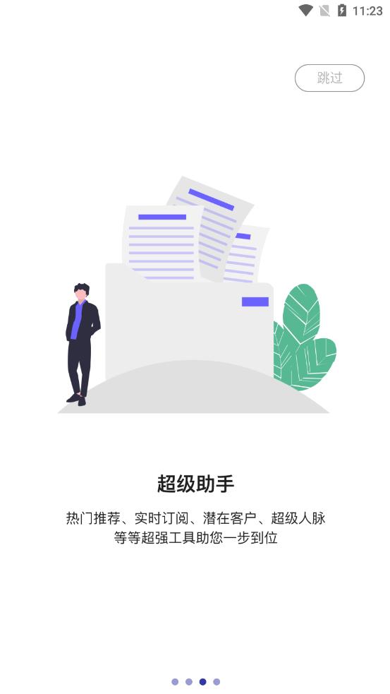 无有社交