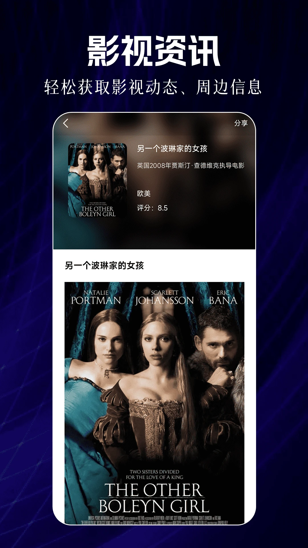 ��Ƭ�ٷ�APP�����°�