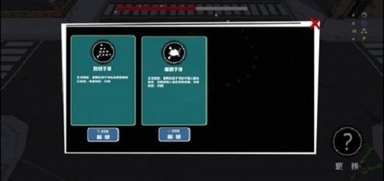 决战家园