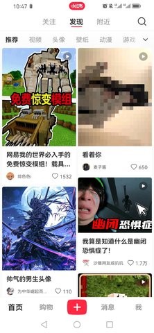 小红书国际成人版