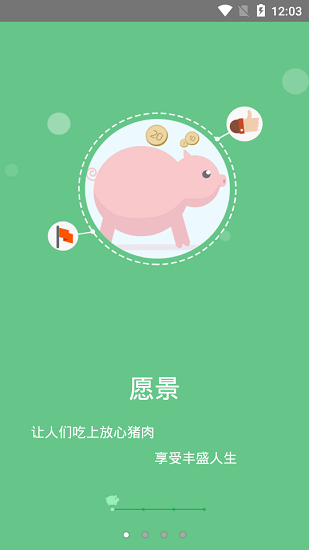 智慧牧原