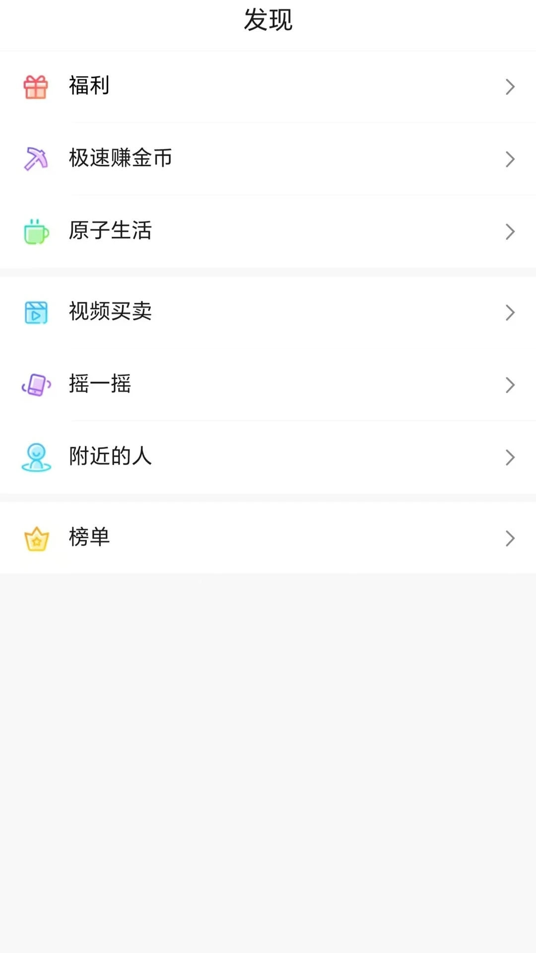 乐唰(短视频) v1.7.6 安卓手机版