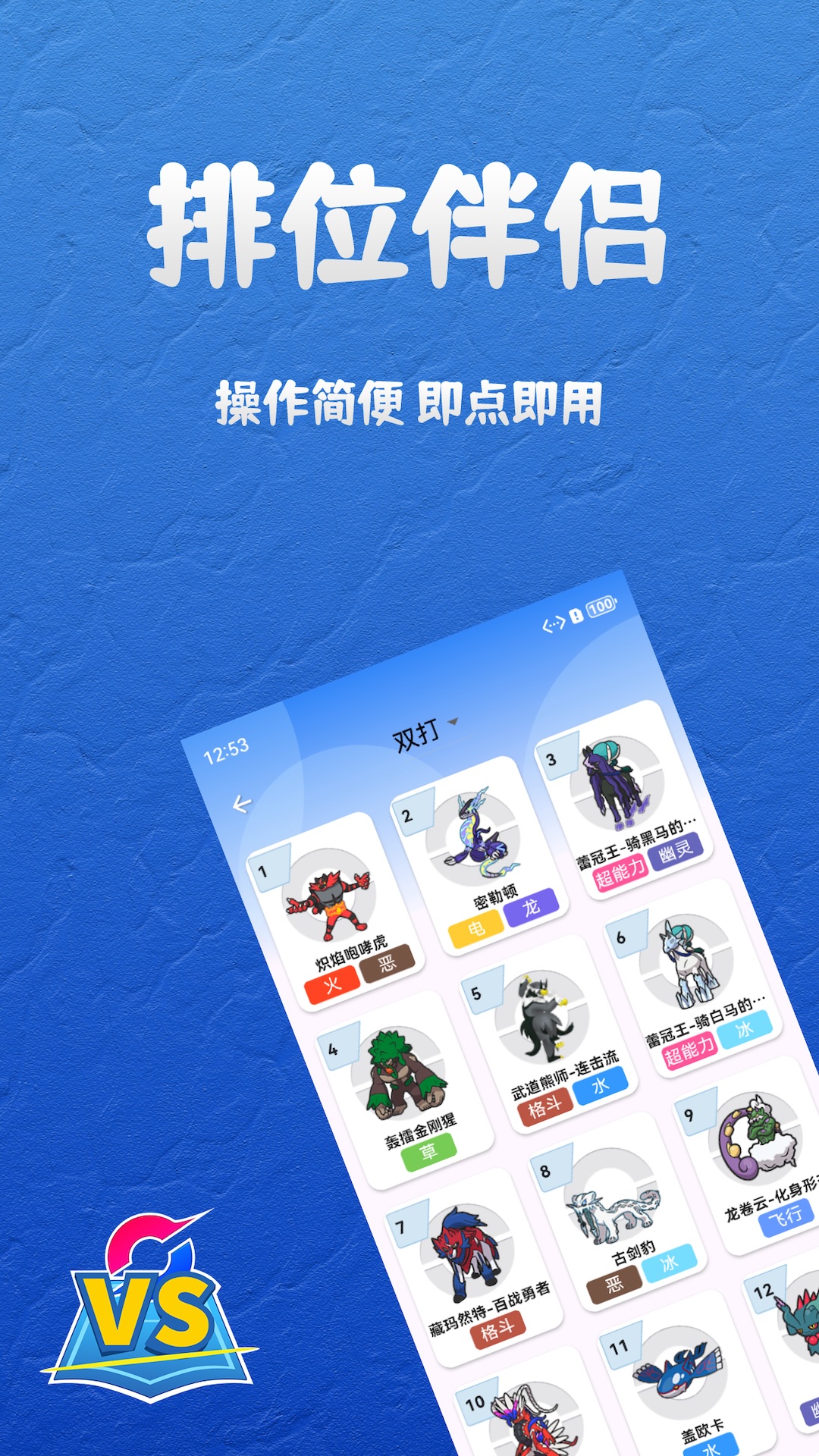 口袋对战宝典