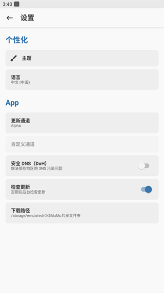 magisk alpha ��׿��vecc74d45-alpha