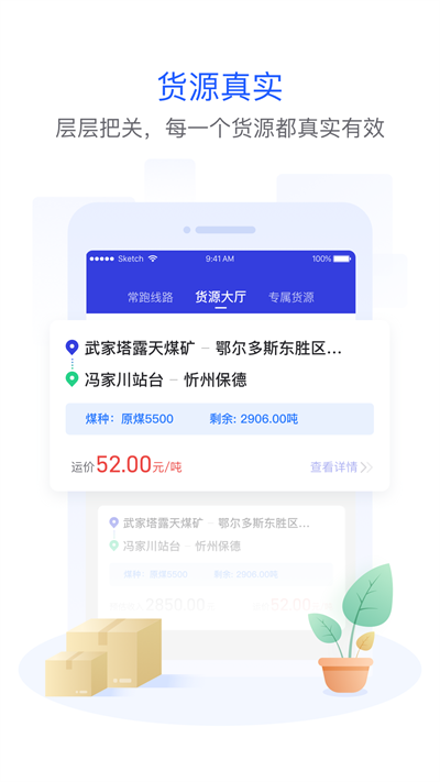 世德司机