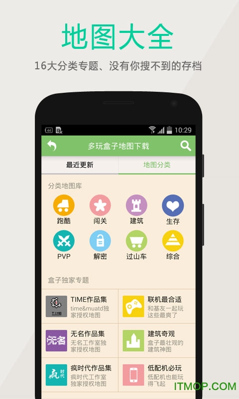 多玩我的世界盒子