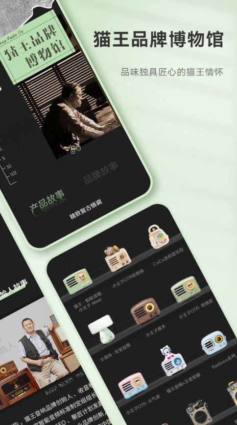 猫王妙播Pro(音频服务软件) v3.3.1 安卓版