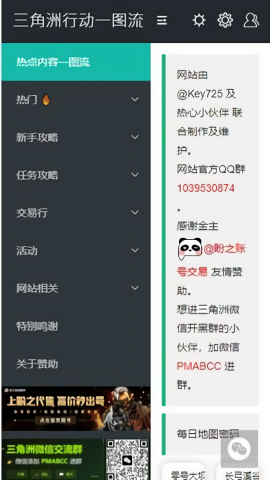 三角洲行动garena服免费版