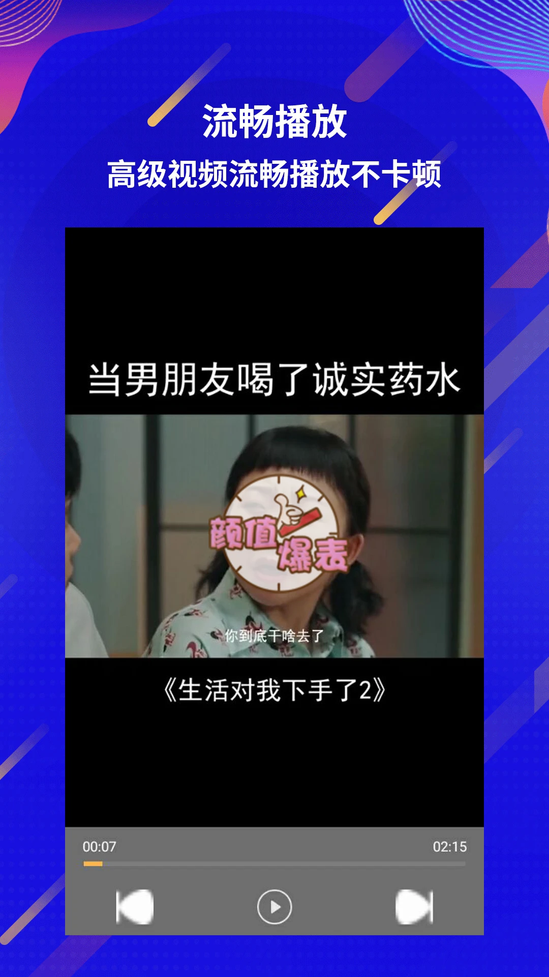 荐片安卓版下载