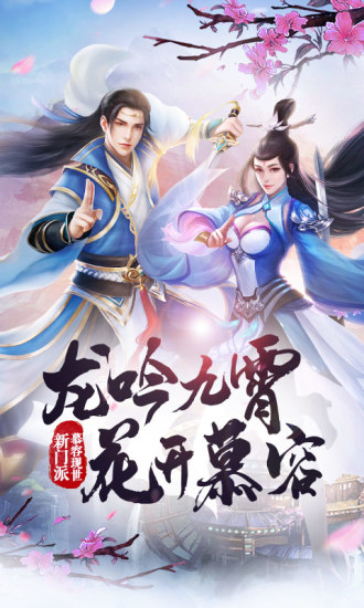 天龙八部游戏主题曲