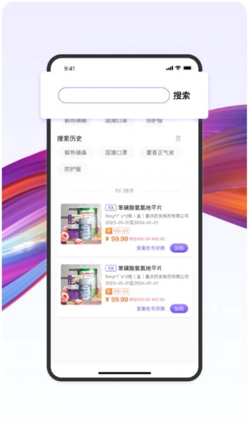 ҩ����(��ҩ����) v2.8.40 ��׿��